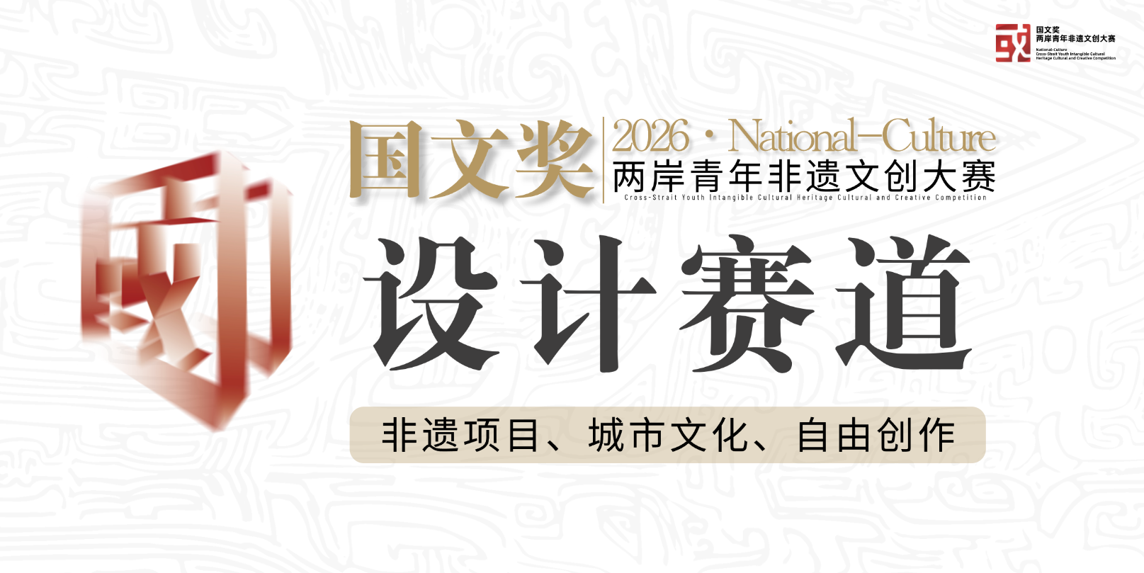 设计赛道