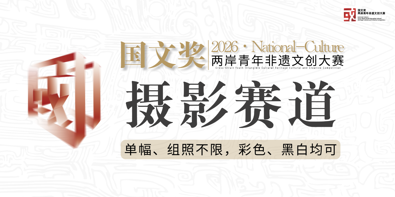 摄影赛道