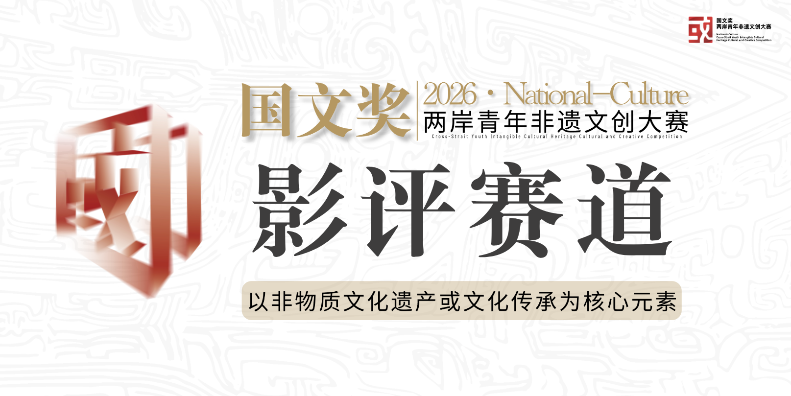 影评赛道