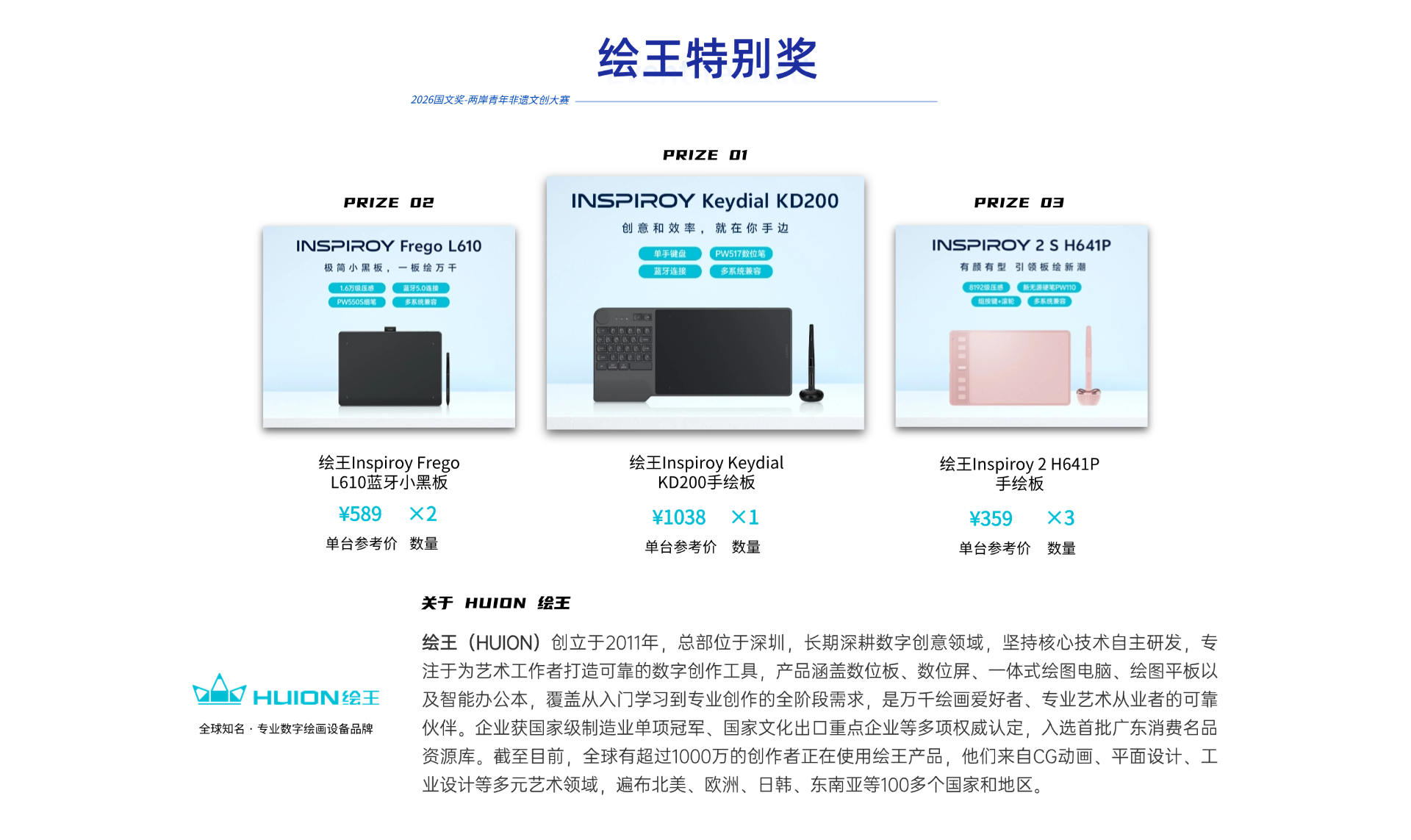 图片[4]-2026国文奖两岸青年非遗文创大赛-掌上竞赛